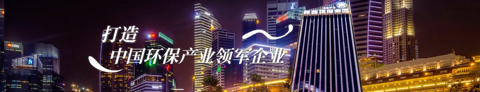 打造人生就是搏产业领军企业.jpg